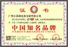 China Guangdong Jingchang Cable Industry Co., Ltd.  certificaten
